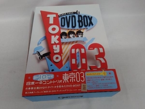 DVD 東京03 DVD-BOX