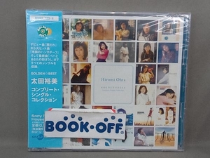 太田裕美 CD GOLDEN☆BEST 太田裕美 コンプリート・シングル・コレクション