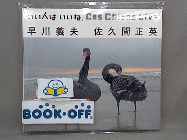 Yahoo!オークション -「いいひと dvd」の落札相場・落札価格