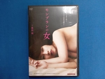 DVD モンブランの女_画像1