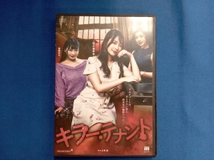 DVD キラー・テナント