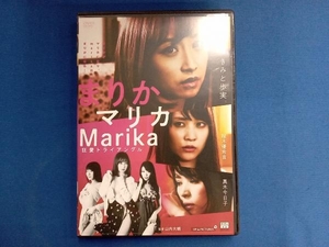 DVD まりかマリカMarika 狂愛トライアングル