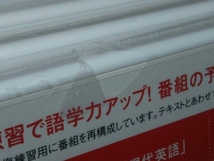 【不揃い・未開封有り・CD】NHK CD NHKラジオ 高校生からはじめる「現代英語」 2020-2022 + 英会話トライアル まとめ売り 9本セット_画像8