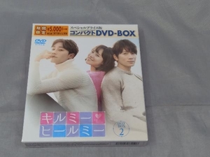 【DVD】「キルミー・ヒールミー スペシャルプライス版コンパクトDVD-BOX2＜期間限定＞」
