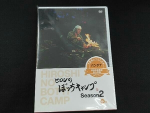 DVD ヒロシのぼっちキャンプ Season2 中巻