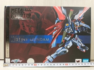 METAL ROBOT魂 ＜SIDE MS＞ ZGMF-X42S デスティ二ーガンダム 機動戦士ガンダムSEED DESTINY 超合金 BANDAI バンダイ