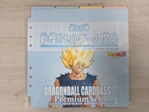 【未使用】ドラゴンボールカードダス プレミアムセット VOL.4 DRAGONBALLZ BANDAI_画像7