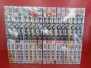 魁!!クロマティ高校 全巻セット 野中英次