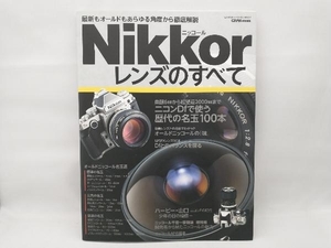 NIkkorレンズのすべて CAPA編集部