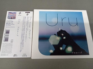 Uru CD プロローグ(初回生産限定盤)(DVD付)