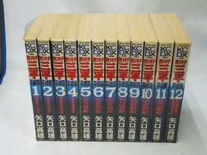 KCDX 釣りキチ三平 [平成版] 1~12 全12巻セット (矢口高雄)