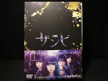 DVD ドラマ「ザンビ」DVD-BOX　齋藤飛鳥・乃木坂46_画像1