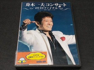 DVD 舟木一夫コンサート2010ファイナル2010.12.12 東京・中野サンプラザ