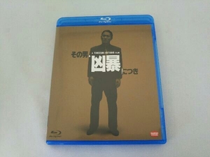 その男、凶暴につき(Blu-ray Disc)