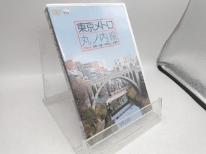 DVD 東京メトロ 丸ノ内線 全線 往復 荻窪~池袋・中野坂上~方南町