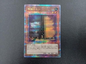 増殖するG QCシク 遊戯王