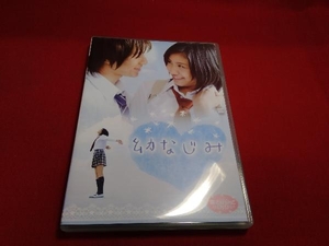 DVD 幼なじみ