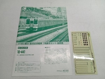 ジャンク Ｎゲージ KATO 10-441 211系0番台電車 7両基本セット カトー 店舗受取可_画像9