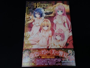 初回限定 描き下ろしタロットカード付 To LOVEる‐とらぶる‐ダークネス画集 Harem Gold 矢吹健太朗