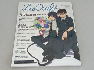 LisOeuf♪(vol.04) エムオン・エンタテインメント