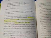 定量分析の教科書 グロービス_画像2