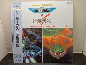 LP ORIGINAL SOUND OF GRADIUS & 沙羅曼蛇 / BATTLE MUSIC COLLECTION