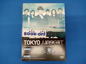 DVD TOKYOエアポート~東京空港管制保安部~DVD-BOX