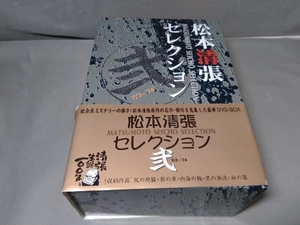 ジャンク DVD 松本清張セレクション 弐(中心割れディスク2枚あり)