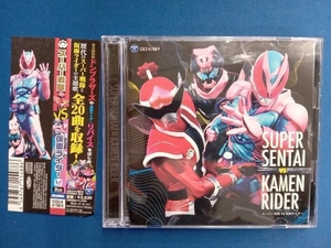 (特撮) CD CDツイン スーパー戦隊 VS 仮面ライダー 2022