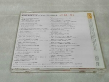 [帯付き] CD 第32回 全日本アンサンブルコンテスト(大学・職場・一般編)_画像2
