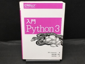 入門 Python3 BillLubanovic