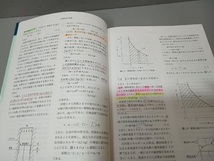 【書き込みあり】SIによる上級冷凍受験テキスト 第7次改訂 日本冷凍空調学会_画像6