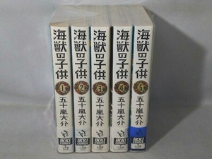 完結セット 1～5巻セット 海獣の子供