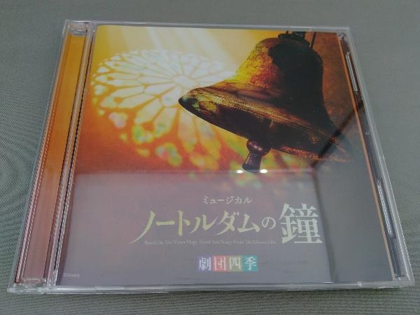 楽天ブックス: 劇団四季ミュージカル「ノートルダムの鐘
