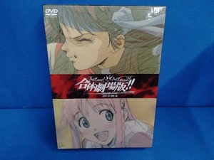 DVD トップをねらえ!&トップをねらえ2!合体劇場版!!BOX