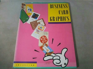 (P・I・E BOOKS)ビジネスカードグラフィックス 商用デザイン