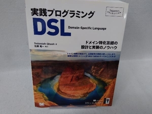 実践プログラミングDSL デバシィシュゴーシュ