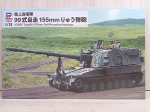 【未組立品】 ピットロード 1/35 陸上自衛隊 99式自走155mmりゅう弾砲