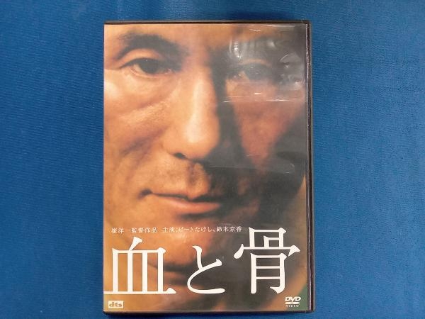 Yahoo!オークション -「血と骨 dvd」の落札相場・落札価格