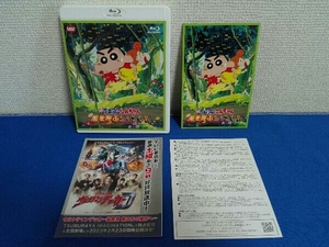 映画 クレヨンしんちゃん 嵐を呼ぶジャングル(Blu-ray Disc)