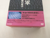 DVD NHKスペシャル 日本海軍 400時間の証言 DVD-BOX_画像4