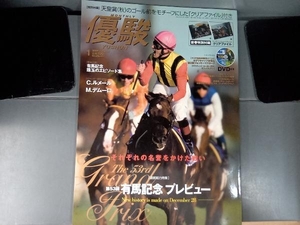 優駿　2009年〜2012年 48冊セット