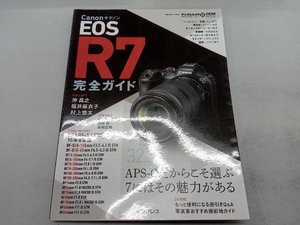 キヤノン EOS R7 完全ガイド インプレス