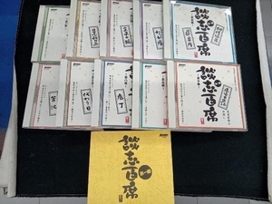  Tachikawa ..CD Tachikawa ..[.. 100 seat ] classic comic story CD-BOX the first period 