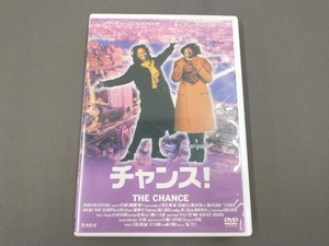 DVD チャンス!/ウーピー・ゴールドバーグ