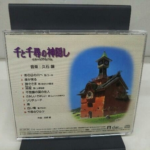 久石譲 CD 「千と千尋の神隠し」イメージアルバムの画像2