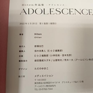 ADOLESCENCE ~アドレセンス~ Hitenの画像4