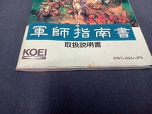 動作確認済　説明書＆地図にイタミ＆汚れあり 三国志4_画像5