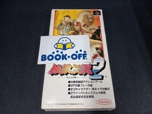 動作確認済　説明書に一部破れ＆外箱ケースにイタミあり 餓狼伝説2