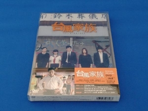 台風家族 豪華版DVD